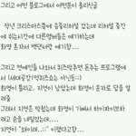 ★★★★<b>의지</b>돌치아라의 만행들(+새로운거 추가)★★★★