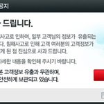 티아라보다 <b>kt</b> 개인정보 800만 유출
