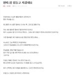 <b>화영</b> 판에 글쓴거 검색해보세요 있음