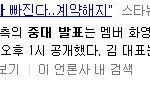 %%%<b>화영</b> 결국 티아라에서 빠지내요%%%