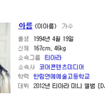 우리 <b>아름</b>이 어떻게 해요?