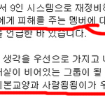 <b>중대</b>발표가 이따구?