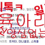 ★★☆<b>효민</b> 프로필 낙서하기☆ ★★
