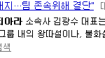 <b>화영</b> 계약해지는 팀 존속위해?ㅋ
