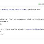 ★★화영 왕따설 무근? 김광수 대표 <b>중대</b>발표★★