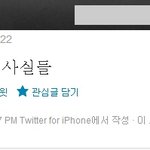 <b>화영</b>트윗뜸