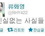 <b>화영</b> 트위터 업뎃