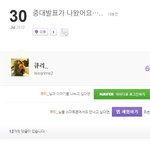 현재 올라온 <b>큐리</b> 미투데이