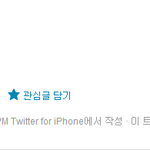 이쯤에서 다시 보는 <b>효영</b> 트윗