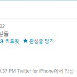 ★★★방금 올라온 <b>화영</b> 트위터 글★★★