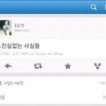 방<b>금전</b> 올라온 류화영의 트윗ㅠㅠ