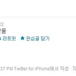 ★★류화영 트위터,<b>중대</b>발표보고 한마디★★