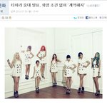 티아라 <b>중대</b>발표 뉴스 캡쳐해옴(어이없는점,반복주의)