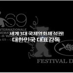 김기덕 감독! 베니스 <b>최다</b> 초청 감독! 그를 파헤쳐본다!