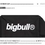 자켓샀는데 애들이 <b>놀림</b>.......