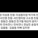 트위터에 떠돌고 있는 화영한테 깝치면 안되는 이유