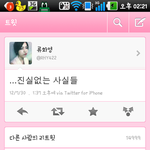 ★★★★<b>화영</b>언니 트위터★★★★