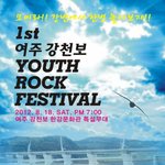 청소년 락 페스티벌!!