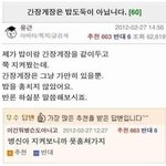 <b>간장</b>게장은 밥도둑이 아닙니다.