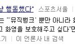 ★★<b>화영</b>이 톱스타인마냥?ㅋㅋㅋㅋㅋㅋㅋ★★