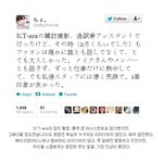 ★★★★★<b>화영</b>에대한 일본사람의 트위터 ★★★★★