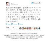 ★★ 티아라 일본 <b>통역사</b> 트윗 ★★