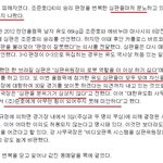 어제 유도 8<b>강전</b> 심판들은 아무 잘못없답니다..