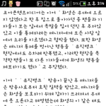 코어콘텐츠미디어 김광수의 거짓말