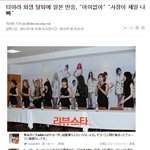 티아라 화영 계약<b>해지</b>에 관한 일본반응 관련 뉴스.