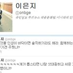 국민<b>일보</b> 여기자 티아라언급 트윗ㅋㅋㅋㅋㅋ