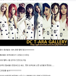 ★★ 티아라 화영 <b>추방</b>은 계획된것이었습니다.