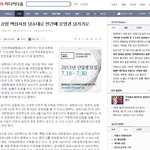 올림픽,티아라 기회삼아서 인천공항 <b>민영화</b>?