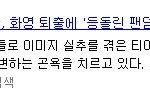 ★★아우 속이 존1나 <b>시원</b>하네★★