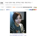 티아라,김광수 진짜 돌았네?