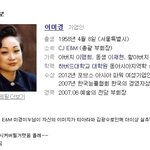 <b>cj</b> 부회장 이미경누나가 김광수 티아라 해체시켜버린데