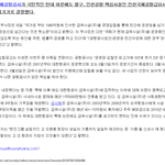 인천공항 팔아먹으려는거 왜 아무도 <b>모름</b>;;