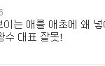 문제있어보이는애 <b>화영</b>