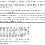 ★★★★티아라 <b>화영</b>, 계약해지?★★★★