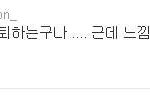 엉덩국 <b>트윗</b>ㅋㅋ