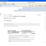 화영 <b>목발</b> 집어던진거 본사람 있대요