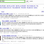 지금 치아라<b>년들</b>때문에 우리는 우리땅 빼기는것도 모르고 있어요