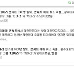 콘서트잘해봐 ~~ ㅎ.ㅎ