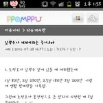 <b>광수</b>가 개새끼라는 증거
