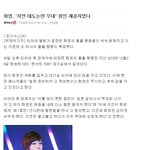 지연 태도논란이 <b>화영</b>탓