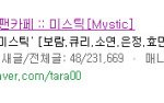 티아라  팬카페의 <b>돌변</b>