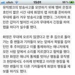 <b>광수</b>아저씨 아까 1시에 말한게 구라라는 증거(?)