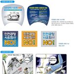 올림픽을 틈타 인천공항을 매각시키려합니다(<b>서명</b>사이트有) 도와주세요★☆