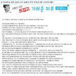 어떤분이 티아라 썰 풀었네요