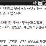★★지연의 태도논란은 <b>화영</b>때문이라네요★★