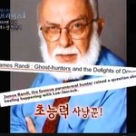 초능력 실제로도 존재 하는가?! 초능력 이야기가 펼처진다